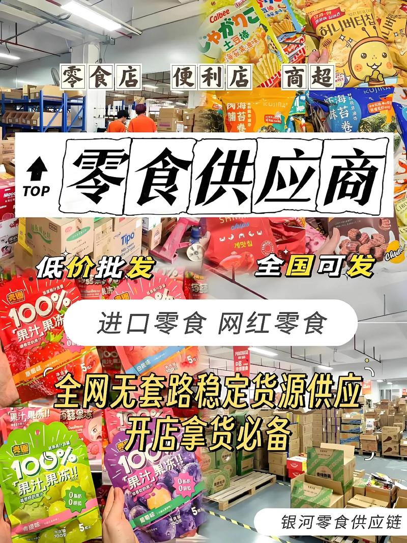 散装糕点批发